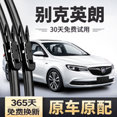 GT原厂原装 适用别克英朗雨刮器XT 21款 无骨静音雨刷