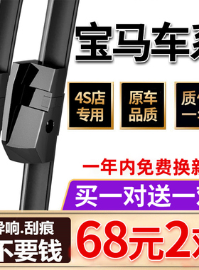 适用宝马1/3/5系雨刮器原装X1X2X3X5三系320li一系118五系525雨刷