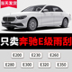 e180 e200L e260L 适用奔驰E级雨刮器原装 e300L e320专用无骨雨刷