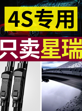 适用吉利星瑞雨刮器原厂原装21/23/24/25款无骨静音胶条汽车雨刷