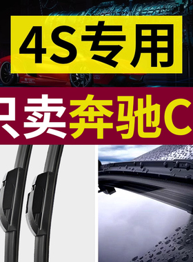 适用奔驰CL雨刮器原厂600原装500静音550无骨汽车专用雨刮片胶条