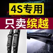 适用吉利缤越雨刮器原厂原装 宾越cool专用无骨pro汽车前后雨刷片