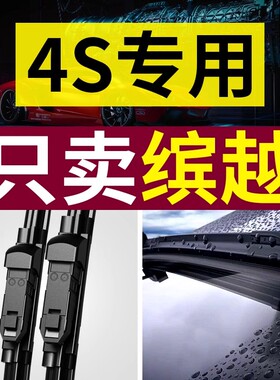 适用吉利缤越雨刮器原厂原装宾越cool专用无骨pro汽车前后雨刷片