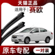 适用雪佛兰赛欧雨刮器10原装 赛欧3无骨雨刷胶条 18款 13静音15