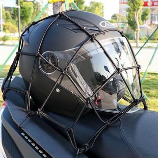 摩托车行李网头盔杂物网兜油箱网袋绑带松紧网兜车尾夜间固定网绳