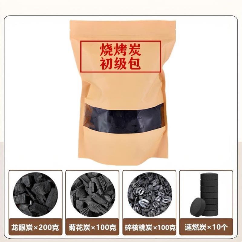 木炭烧烤专用菊花碳速燃果家用室内围炉煮茶无烟引火易燃碳块核桃