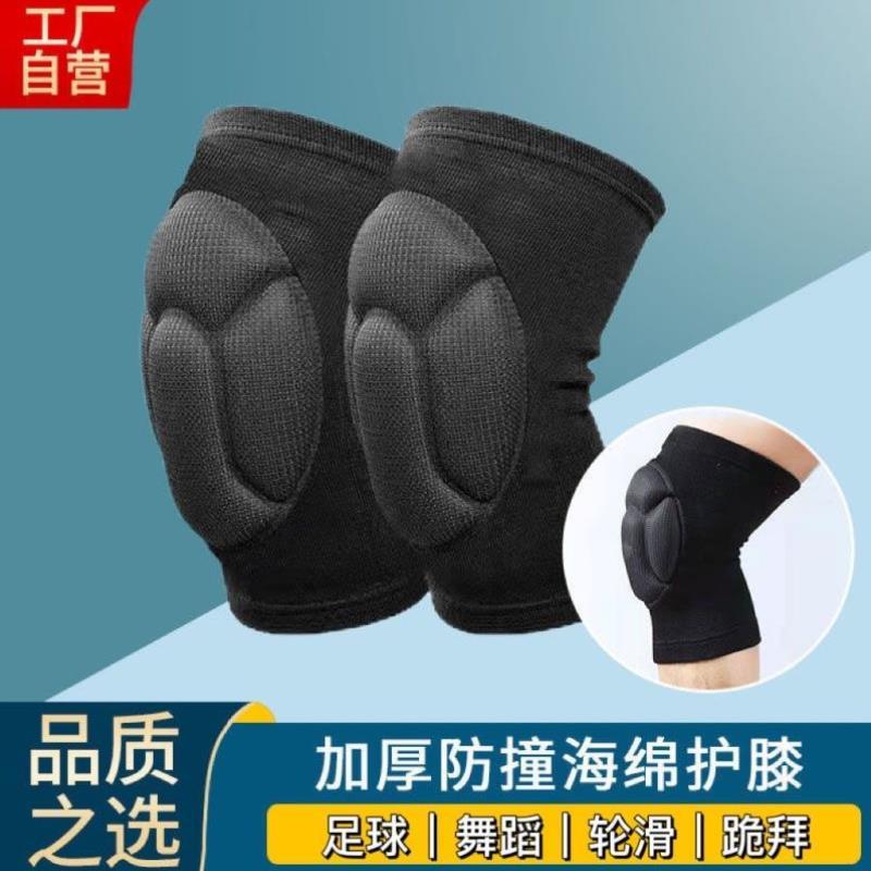 运动朝圣朝山拜佛护膝盖瑜伽海绵跪地大拜忏跳舞蹈专用爬行男女士