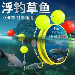 洛阳球球路亚钓组浮钓草鱼线组套装成品滑漂浮钓线组大力马线大物