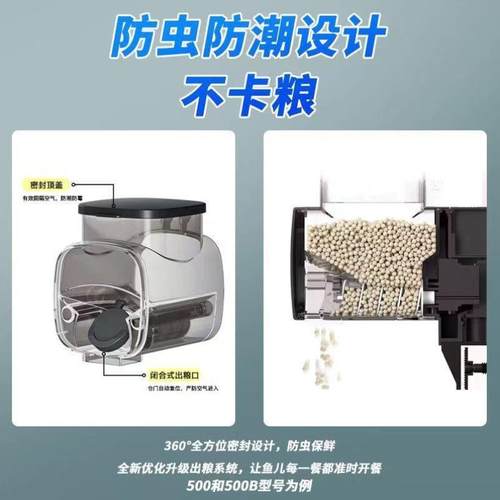 鱼缸自动喂食器智能定时投食器观赏鱼乌龟缸水族箱鱼饲料喂食神器