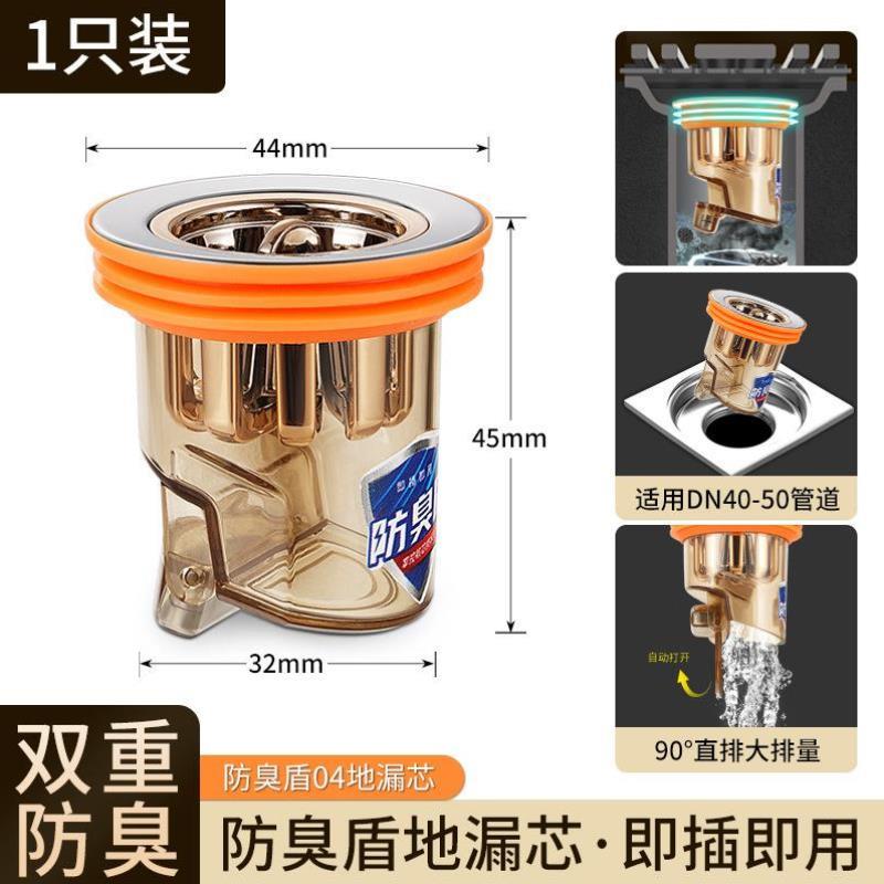 防臭地漏芯通用卫生间防虫下水管道防返臭神器密封塞封口盖过滤网