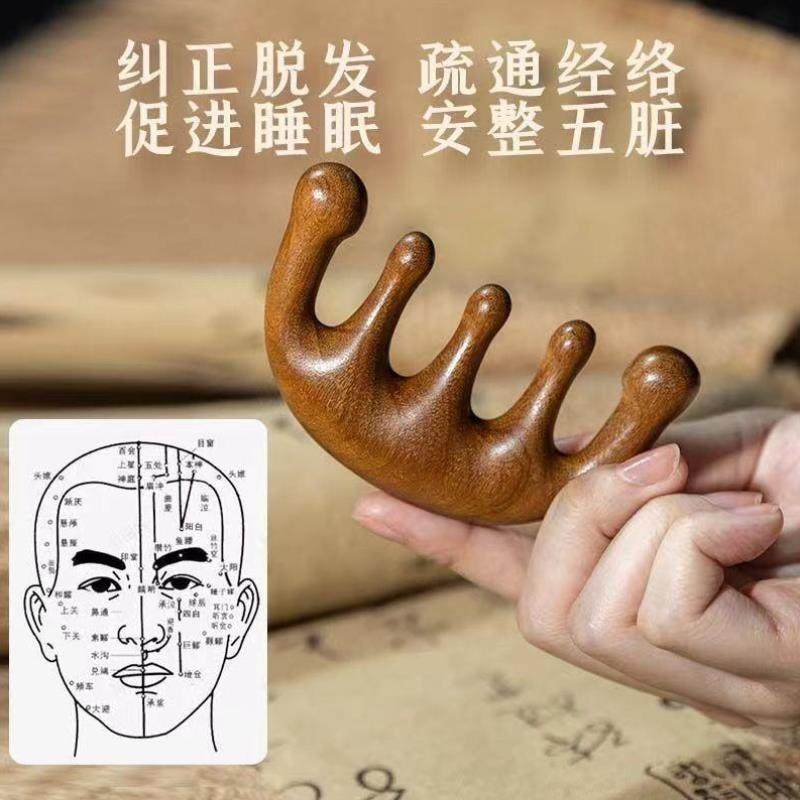 头皮按摩梳子脱发头部经络梳防眼部面部刮痧五齿按摩器五指檀木梳,基础建材,基础材料,淘宝优惠券,粉丝福利购,淘宝优惠卷