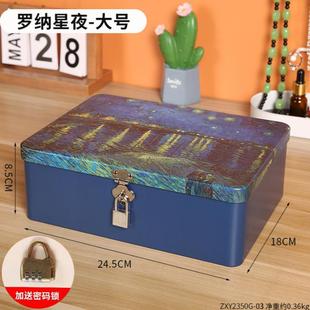 带锁收纳盒钥匙首饰桌面化妆品手机储物学生家用小箱子 铁盒子密码