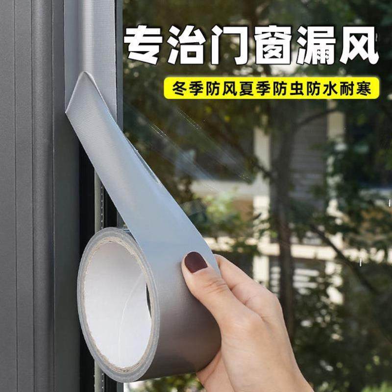 窗户防水防霉贴条窗框包边封边美缝贴阴角遮丑贴纸边缘边框装饰条