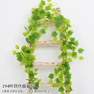 饰绿叶藤蔓假树叶塑料花藤柱子水管空调管道遮挡 仿真藤条绿萝叶装