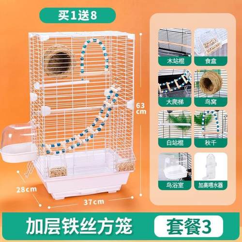 鹦鹉笼鸟笼子虎皮玄凤牡丹笼子大号鸟生态别墅金属观赏笼用品大全