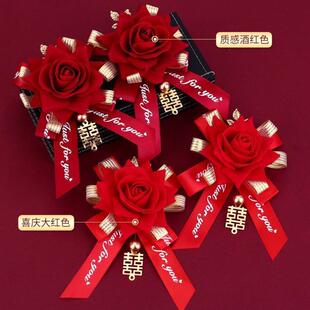 欧式婚纱伴郎永生花结婚胸花爸爸妈妈红色伴娘弟弟妹妹新娘简约