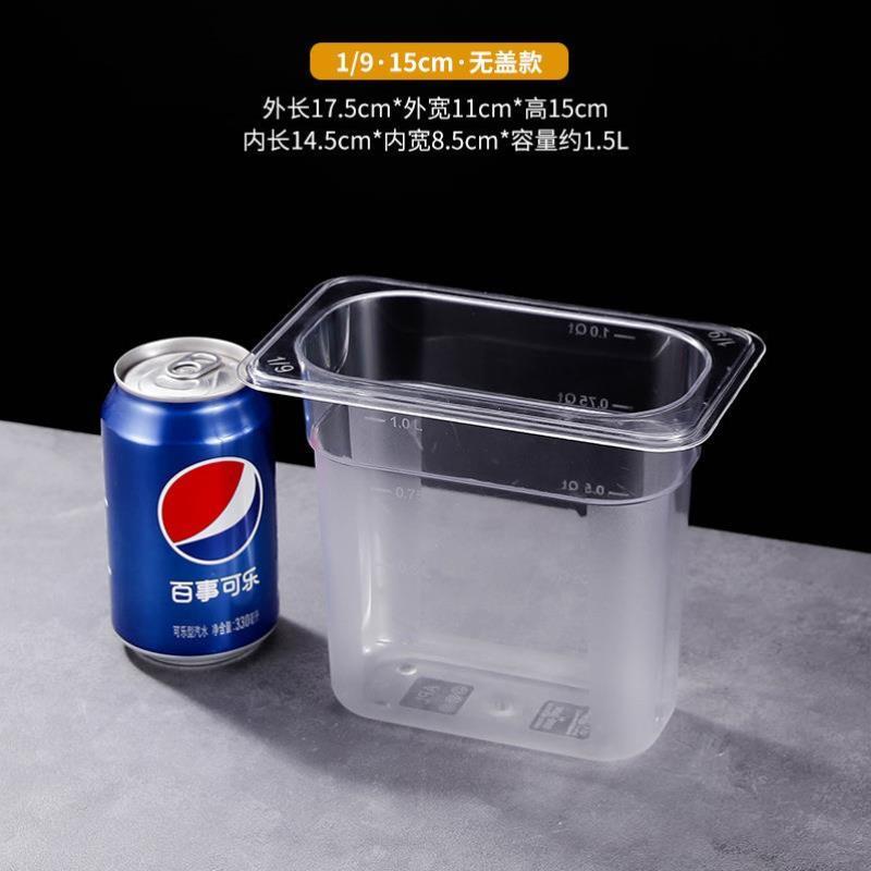 pc亚克力超市份数盒长方形麻辣烫菜盆盒子食品保鲜盒透明酱菜带盖