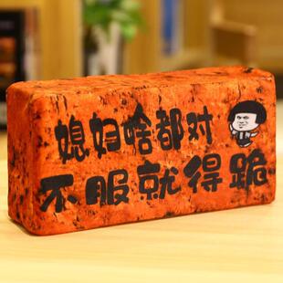 假砖头道具仿真板砖搞怪礼物送女生毕业季恶搞男生生日礼物