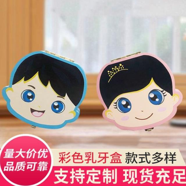 牙齿收纳盒牙盒乳牙纪念盒女孩男孩装儿童掉牙换牙的保存盒小盒子