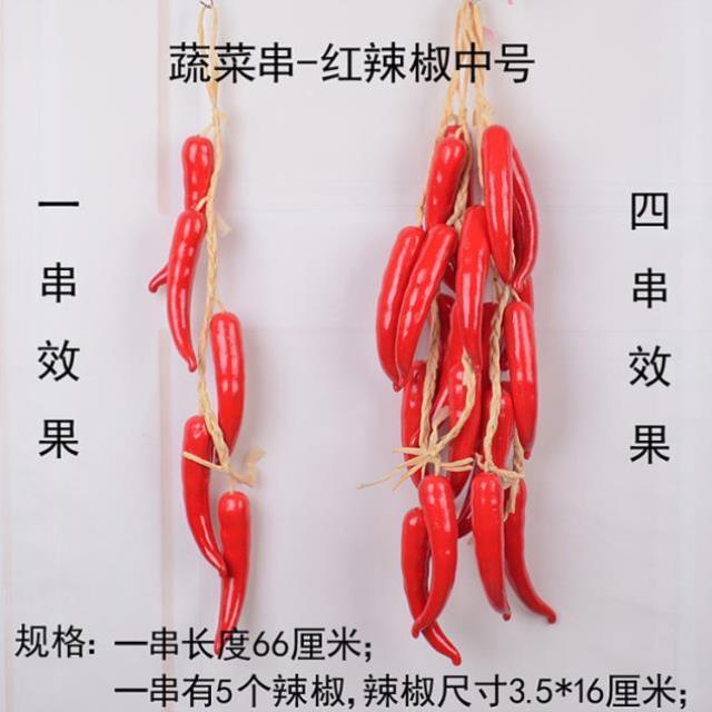 仿真玉米串红辣椒大蒜花生模型假蔬菜串农家乐农作物装饰挂串挂件