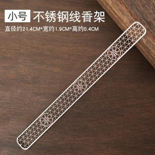 香炉防火垫不锈钢盘香架支撑架子线香香托底座网格香炉用垫片香架