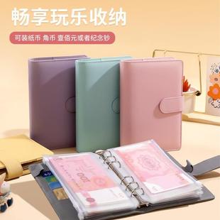 存钱本可放现金存放袋大容量人民币收藏册2024年新款纪念钞收纳册