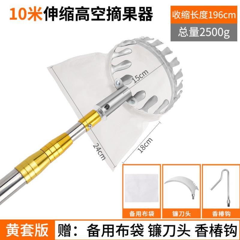 摘水果神器伸缩杆摘苹果枣柿子桃长杆果子摘果器高空采摘工具钩勾