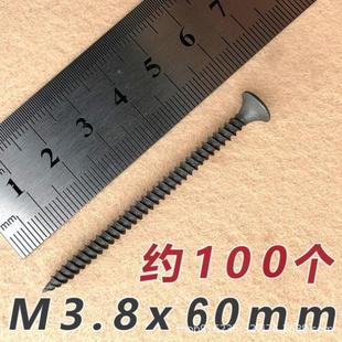 加硬快丝螺丝黑色沉头快攻自攻螺钉平头十字木螺丝快牙粗牙干壁钉