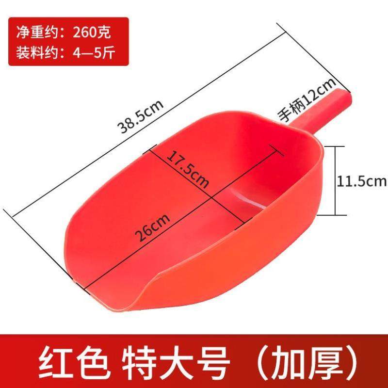 饲料铲塑料铲子加厚不锈钢养殖用清洁喂猪勺子料铲料瓢料勺兽用,畜牧/养殖物资,养殖用具,淘宝优惠券,粉丝福利购,淘宝优惠卷