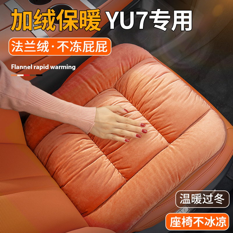 冬季保暖三件套-毛绒汽车坐垫