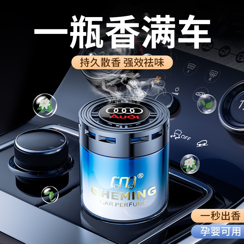 奥迪车载香薰A4 A6L汽车香水Q5L Q3 Q2L男士车用A3 A5 A8固体香膏
