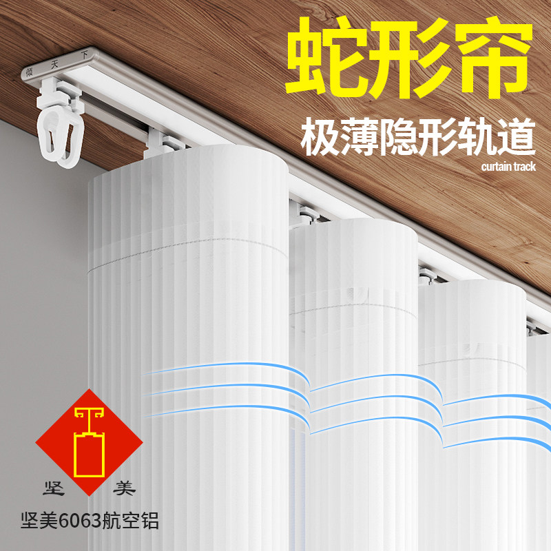 蛇形帘轨道布带超薄静音滑道内开窗隐形导轨铝合金滑轨窗帘杆配件