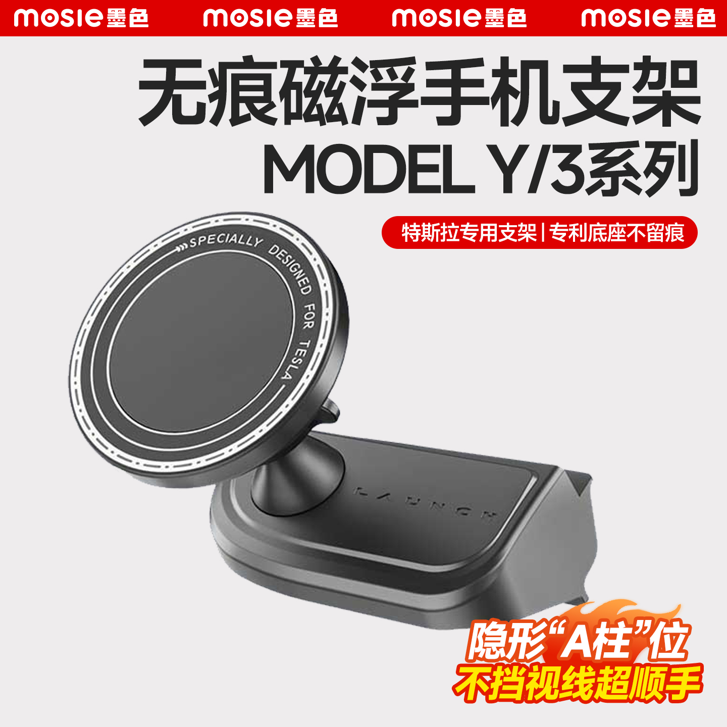 焕新版Model3/Y/YL磁吸手机支架