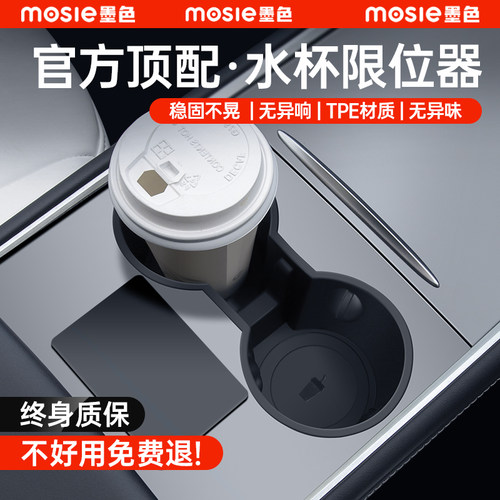 焕新版Model3/Y/L中控水杯垫杯架