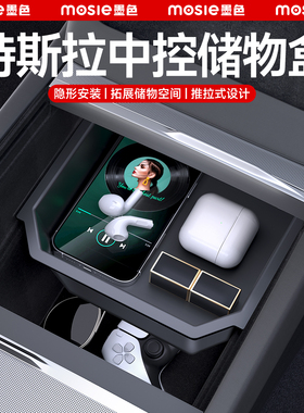 适用焕新版特斯拉model3Y中控储物盒内饰YL收纳改装配件车载好物