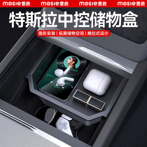 焕新版ModelY/3/YL中控储物盒