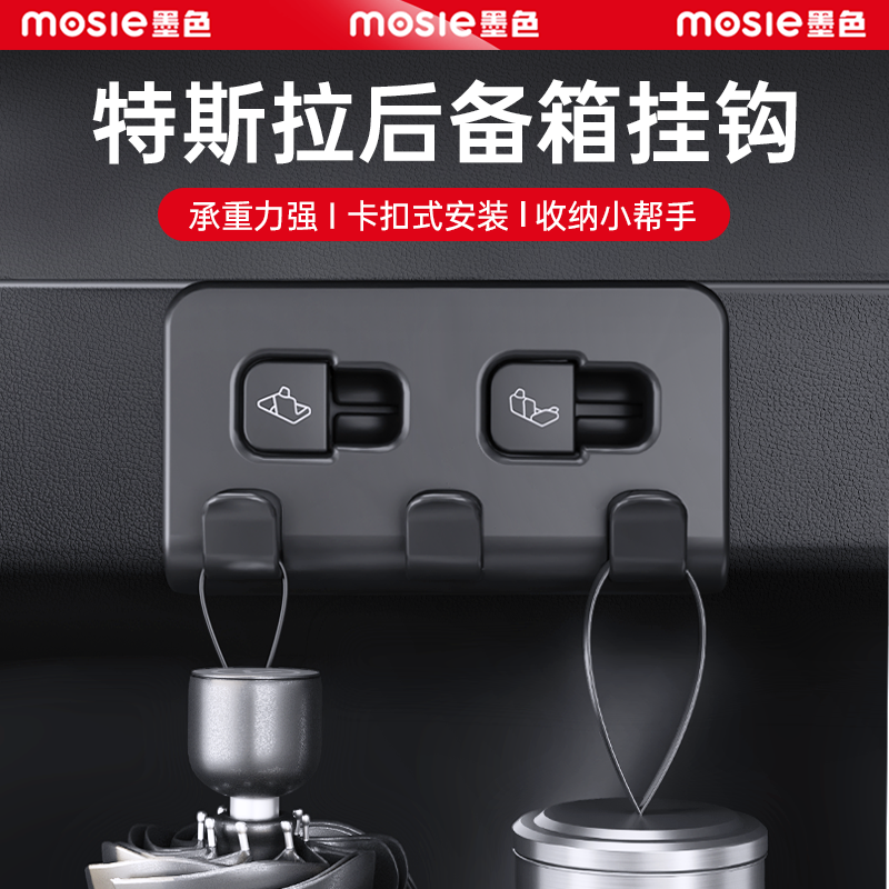 【ModelY后备箱便携式挂钩】