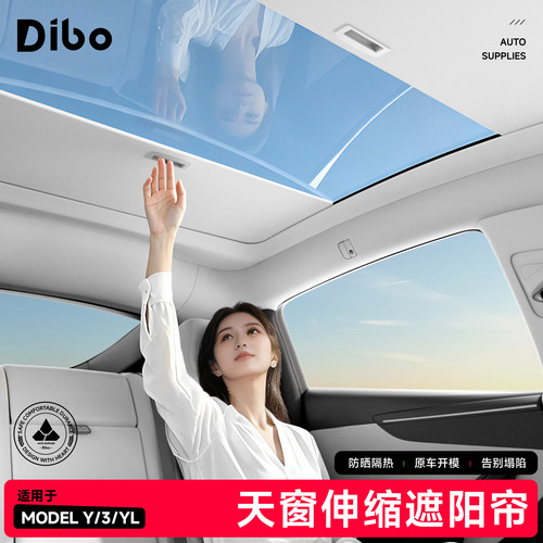 适用特斯拉天窗遮阳帘遮阳挡ModelY/3/YL焕新推拉式车顶防晒天幕
