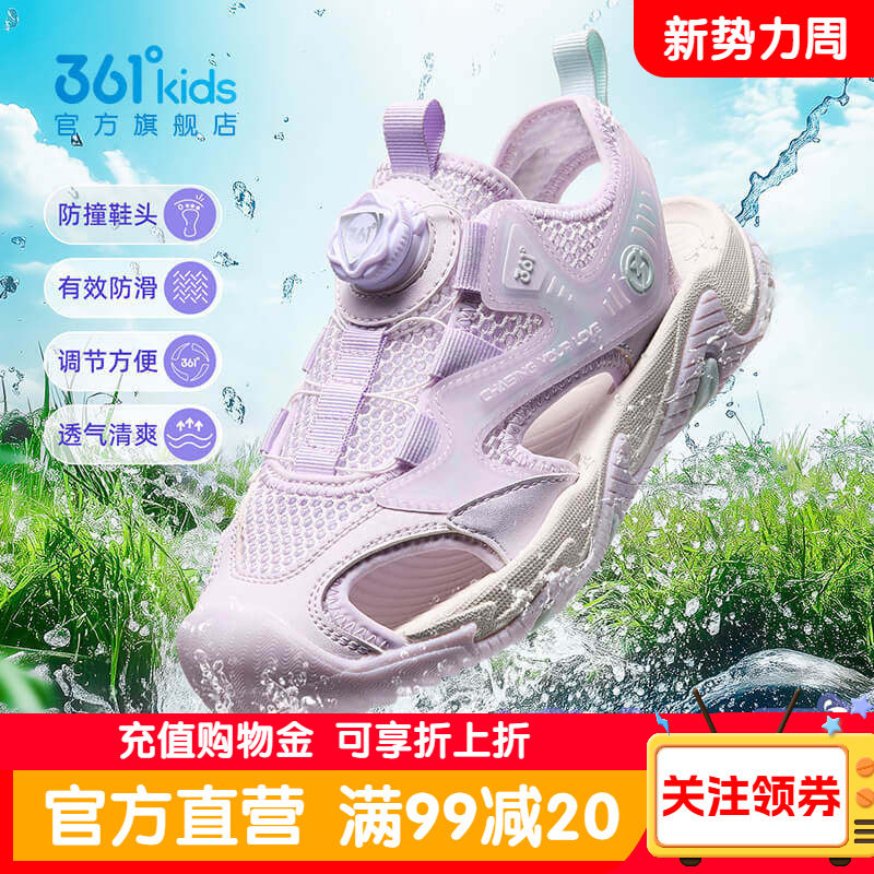 361童鞋女童透气包头凉鞋夏季新款网面运动鞋防滑软底镂空沙滩鞋