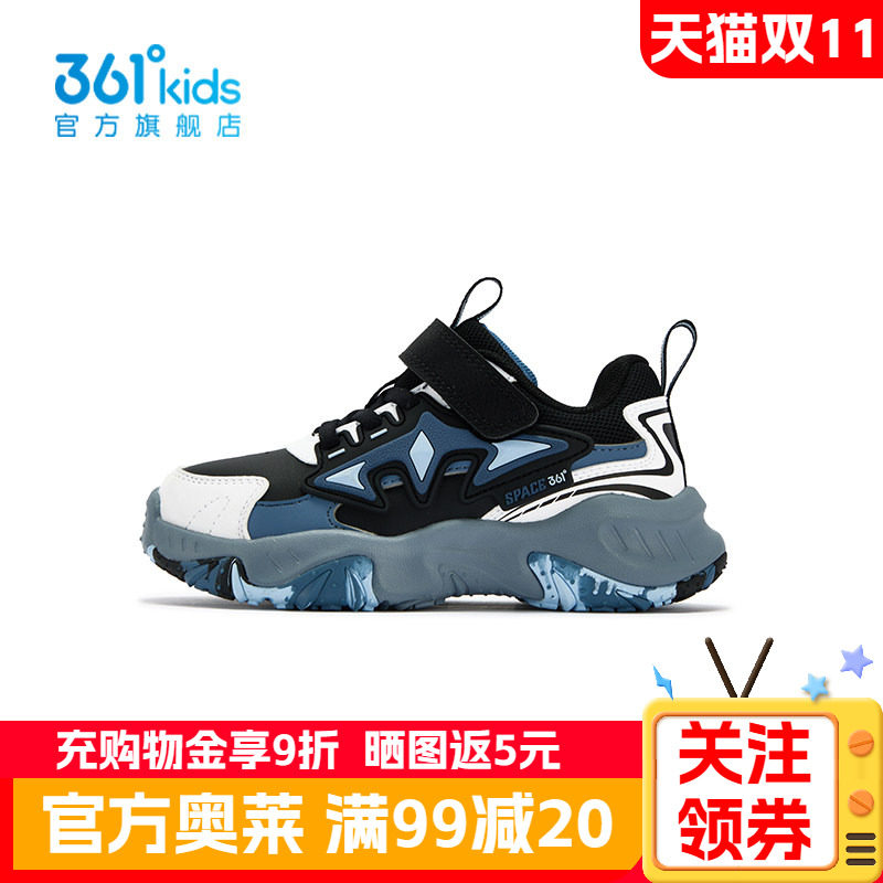 361°童鞋男童运动休闲鞋