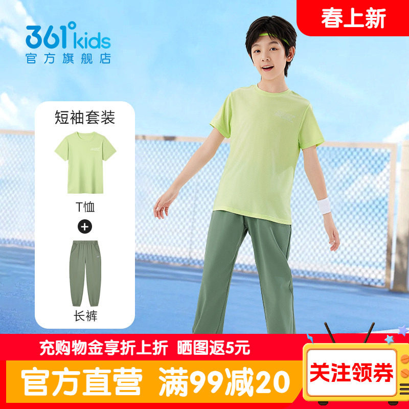 361童装儿童运动套装夏季新款男女童透气短袖长裤跑步速干两件套