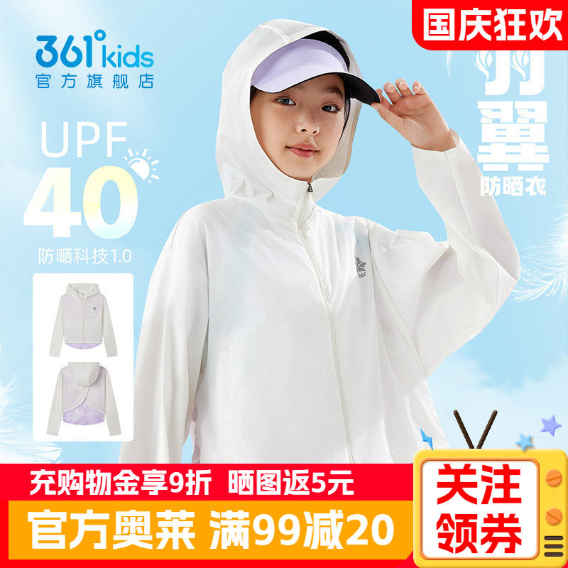 361童装女童防晒衣连帽短款防紫外线2026夏UPF40+网孔透气皮肤衣