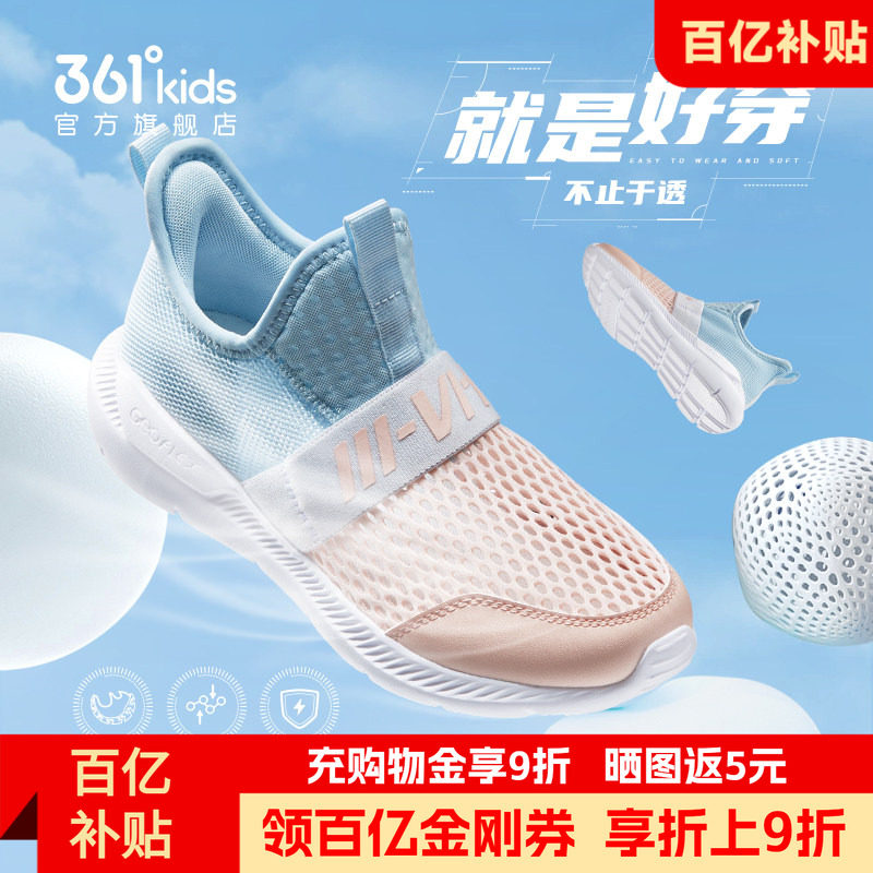 361女童透气一脚蹬运动鞋图片