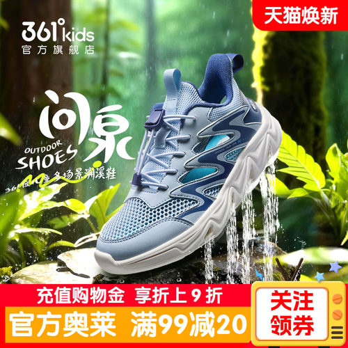 361男童包头凉鞋运动溯溪鞋