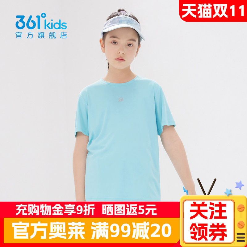 361度女童短袖冰丝t恤2026夏季童装女孩夏装儿童速干透气半袖T恤