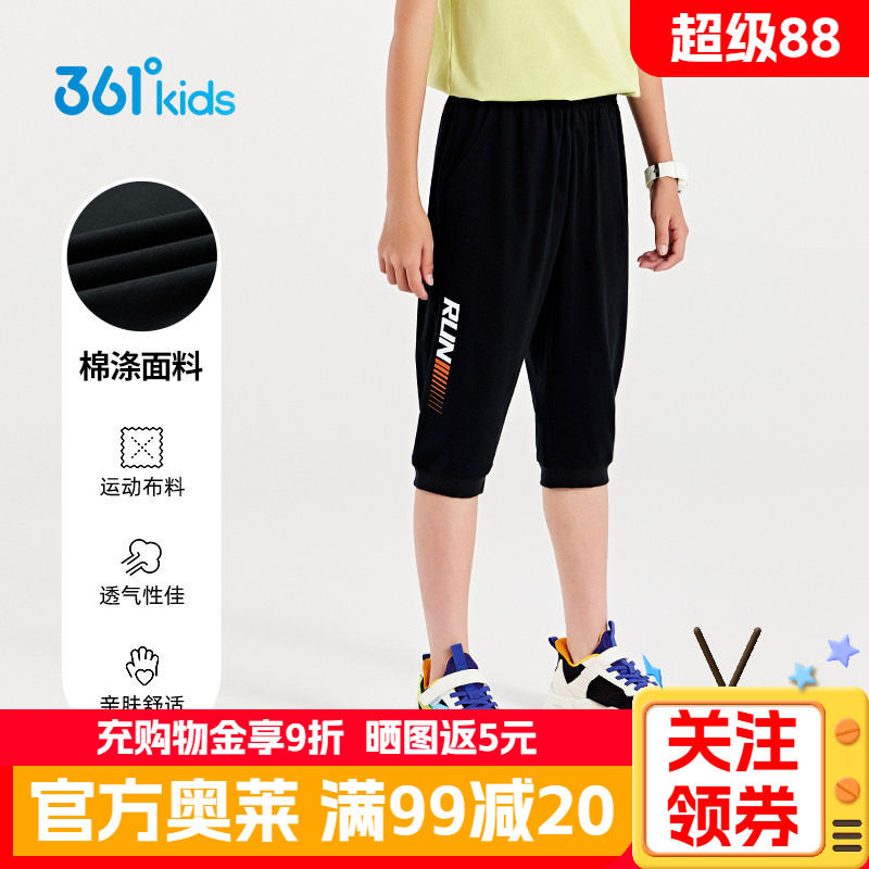 361°运动裤针织童装七分裤