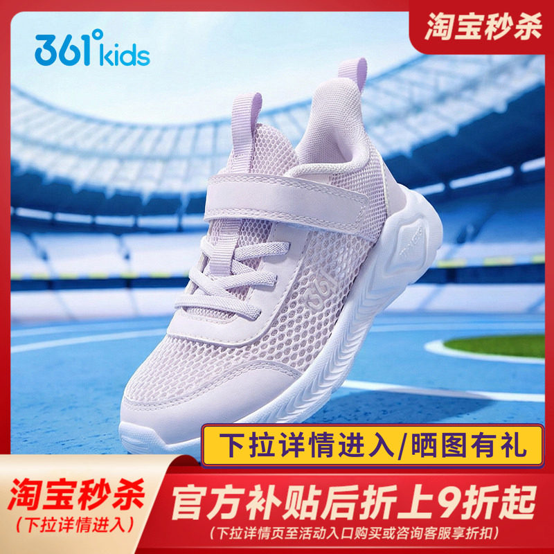 361童鞋女童大网孔运动鞋2026夏季网面儿童鞋女孩透气薄款跑步鞋