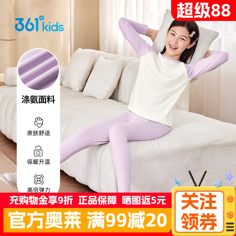 361童装女童针织套装家居服儿童2026秋季女孩秋衣秋裤舒适两件套