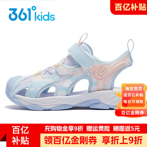 361童鞋女童凉鞋儿童包头凉鞋夏季新款小女孩透气防滑软底沙滩鞋