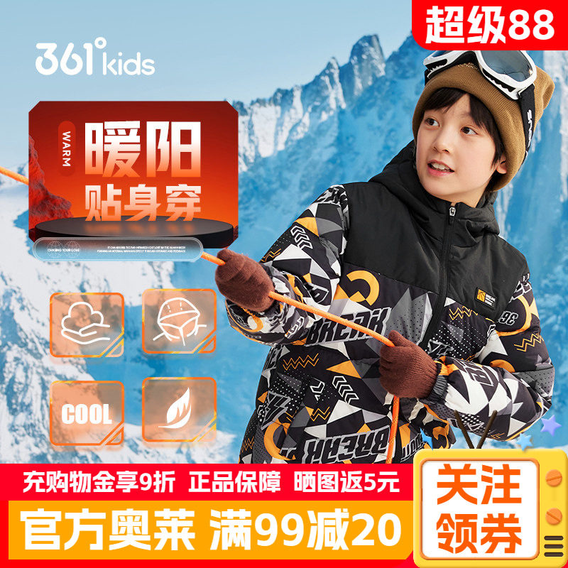 361童装男童连帽羽绒服2026冬季中大童鸭绒加厚保暖儿童上衣外套